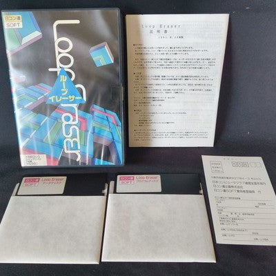 Loop Eraser Sharp X68000 Complete CIB 5.25 Floppy Working Rare Japan Import