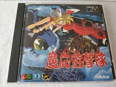 Keio Yugekitai Keio Flying Squadron SEGA Mega CD Japan Disc Manual Boxed Working