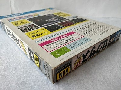 Zexas Limited Revolution db-Soft MSX MSX2 Cartridge Manual Boxed Set Working
