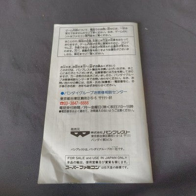 Battle Soccer Field no Hasha Super Famicom Banpresto Complete Working Japan