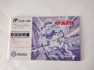Metal Flame Psy Buster Nintendo Famicom NES Jaleco Japan Complete Boxed Working