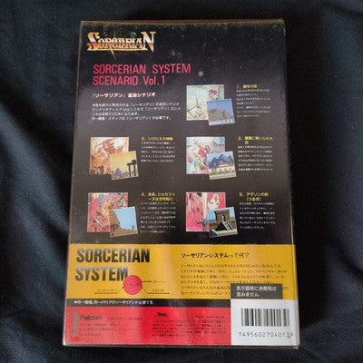 PC-8801 SORCERIAN SYSTEM SCENARIO Vol.1 SORCERIAN System, Partly tested, Japan