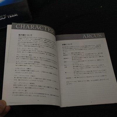 PC-8801 Wolf Team ARCUS, 5-inch FDD w/ Manual, Box set, Working, Japan