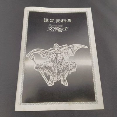Digital Devil Story Megami Tensei PC-8801 Floppy Disk Game Complete Working