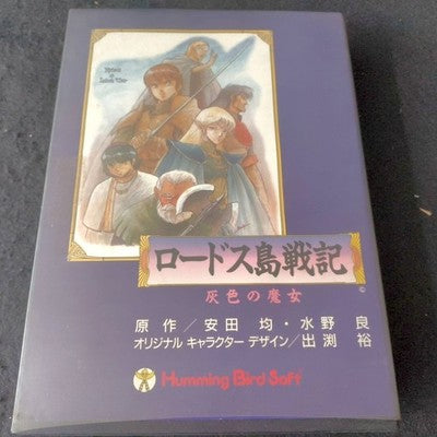 Humming Bird Soft Record of Lodoss War PC-88VA Complete CIB RPG Untested Japan