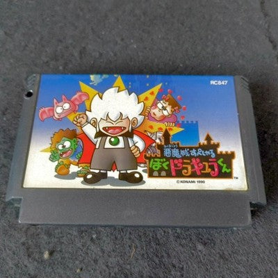 Konami Boku Dracula-kun Famicom Akumajo Special 1990 Complete CIB Boxed Japan