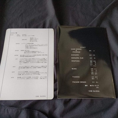 PC-8801 Vain Dream GLODIA Game Disks, Manual, Box, Partly tested, Japan