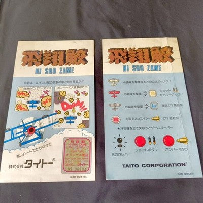 Taito Hi Sho Zame Twin Hawk JAMMA Arcade PCB Working with Manuals and Cards