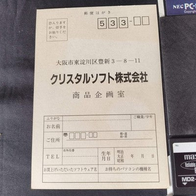 PC-8801 PC88 Advanced Fantasian - Crystal Soft - with Manual, Postcard, Working