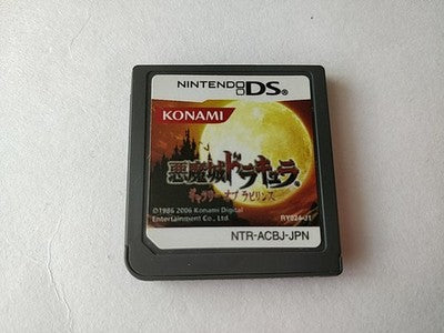 Akumajo Dracula Castlevania Gallery of Labyrinth Nintendo DS Japan Boxed Working