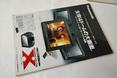 INDIANA JONES and the Last Crusade FM TOWNS Game Boxed set/Japan Ver. Working