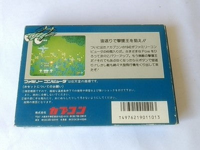 Capcom 1942 Famicom Cartridge Box and Manual Set Working Japan Import Nintendo