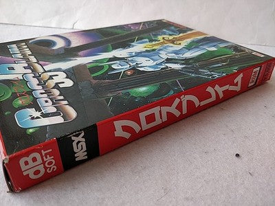 Cross Blaim db-Soft MSX MSX2 Cartridge Manual Complete Boxed Set Japan Working
