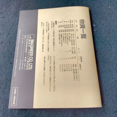 PowerMonger Bullfrog FM Towns CD-ROM Complete Set with Manuals Working Japan