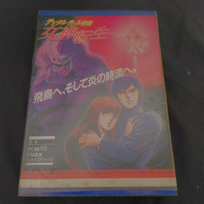 Digital Devil Story Megami Tensei PC-8801 Floppy Disk Game Complete Working