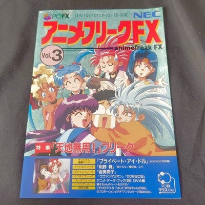 NEC PC-FX AnimeFreak FX Vol 3 Anime Video CD-ROM Complete Set Working Rare Japan
