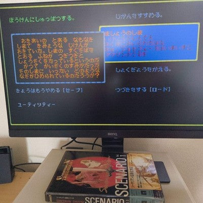 PC-8801 SORCERIAN SYSTEM SCENARIO Vol.1 SORCERIAN System, Partly tested, Japan