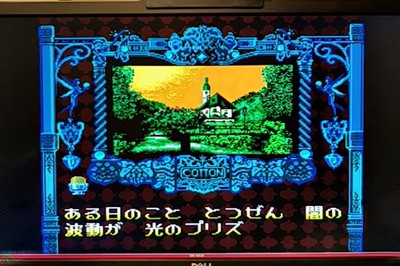 Cotton Fantastic Night Dreams PC Engine Super CD-ROM2 Hudson Soft Working Japan
