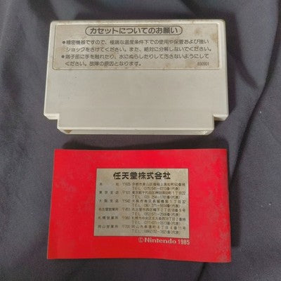 Nintendo Famicom Robot Gyro Set and Block Set Accessories Boxed Complete Japan