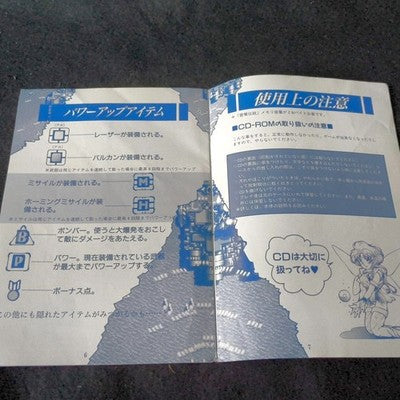KID Raiden Densetsu FM Towns CD-ROM Shooter Complete CIB Working Rare Japan