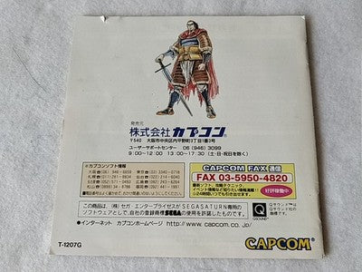 Tenchi wo Kurau II Dynasty Warriors SEGA Saturn Capcom Japan Disc Manual Working