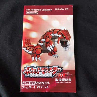 Pokemon Ruby Japanese GBA Game Boy Advance Cartridge w/Manual, Box set, Working