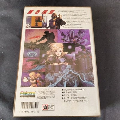 Brandish FM Towns Falcom Complete CIB 3.5 Floppy Disks Working Japan Rare Import