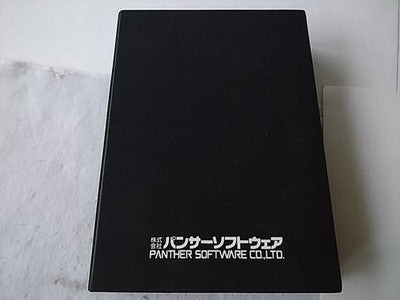 Lesser Mern FM Towns Marty Japanese RPG CD-ROM Game Manual Boxed Set Working