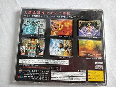 Radiant Silvergun Sega Saturn Game Disc Manual Spine Card Boxed Set Working