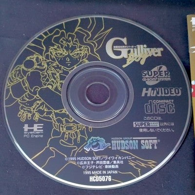 Kagaku Sekai Gulliver Boy PC Engine Super CD-ROM2 Complete CIB Hudson Japan