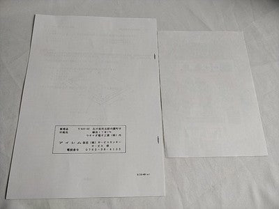 Vigilante Irem JAMMA Arcade PCB Board Instruction Card Copy Japan Import Working