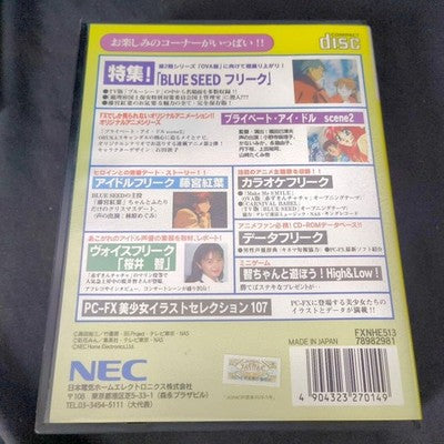 NEC PC-FX AnimeFreak FX Vol 2 Anime Video CD-ROM Complete Set Working Rare Japan