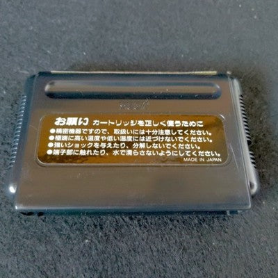 SEGA Vermilion Mega Drive Cartridge Only Working No Manual Rare Japan Import