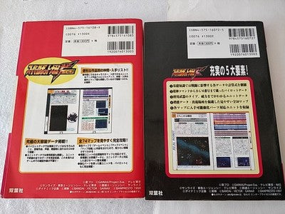 Super Robot Taisen F Final SEGA Saturn Japan Tactical Guide Book Set Working