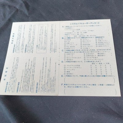 Daisenryaku II Sharp X68000 SystemSoft Complete CIB 5.25 Floppy Working Rare