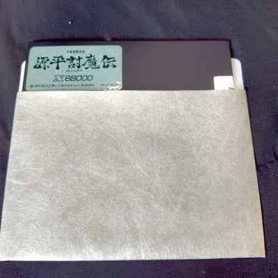 Genpei Tohmaden X68000 Namco Complete CIB Floppy Disk Bonus Banner Working Japan