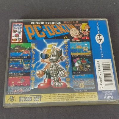 Hudson PC Denjin Punkic Cyborgs Vol 54 PC Engine HuCard Working Very Rare Japan