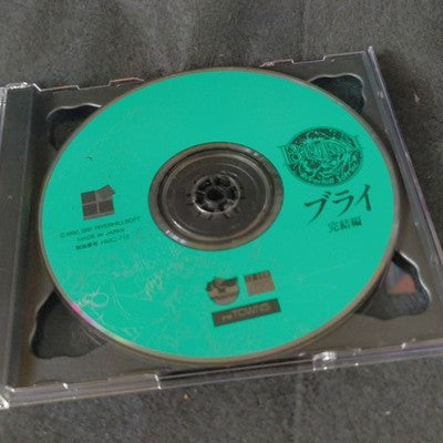 BURAI Kanketsu-hen FM-TOWNS CD-ROM Game Riverhill Soft Japan, No Manual, In Box
