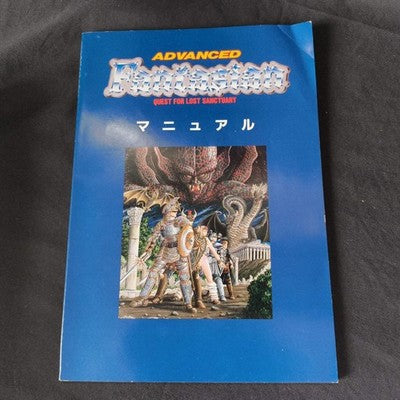 PC-8801 PC88 Advanced Fantasian - Crystal Soft - with Manual, Postcard, Working