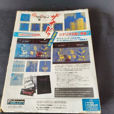 Xanadu Scenario II PC-8801 Falcom Boxed Requires Xanadu Disk Working Rare Japan