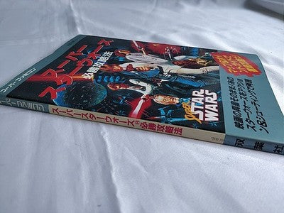 Super Star Wars Super Famicom SFC Cartridge with Strategy Guide Book Working