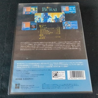 Burai Part 1 PC-8801 Riverhill Soft Complete CIB 5.25 Floppy Working Rare Japan