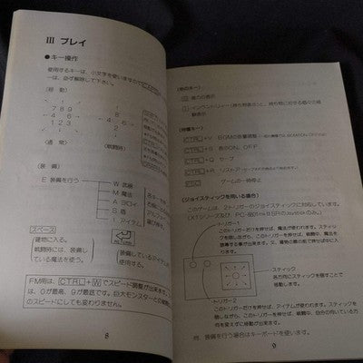 PC-8801 Xanadu : Dragon Slayer Game Disks, Manual, Box, Partly tested, Japan