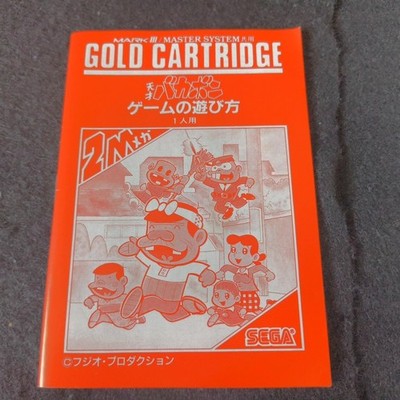SEGA Tensai Bakabon Mark III Master System Gold Cartridge 2M Complete Japan