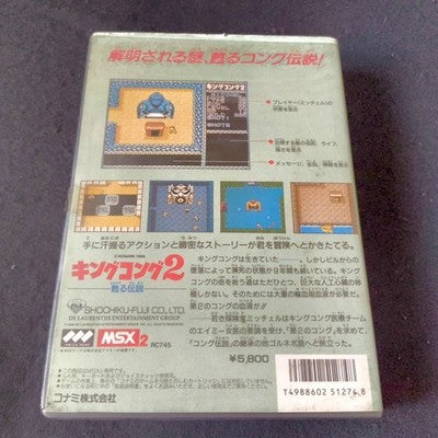 Konami King Kong 2 Yomigaeru Densetsu MSX2 Complete CIB w Manual Japan