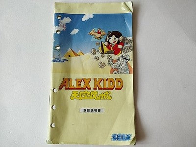 Alex Kidd in the Enchanted Castle SEGA Mega Drive Japan Complete Boxed Working