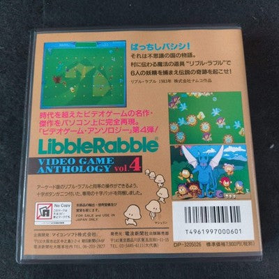Libble Rabble SHARP X68000 Game disks w/ Manual, Pad, and Box, Working, Japan