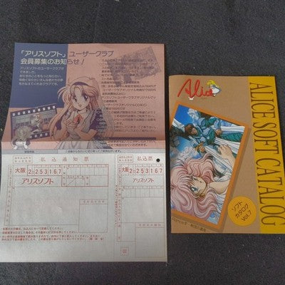 AliceSoft Rance IV Kyoudan no Isan FM Towns Game CD Disc Box Manual Working