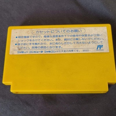 Chojin Sentai Jetman Nintendo FAMICOM (NES) Cartridge only, Working Japan