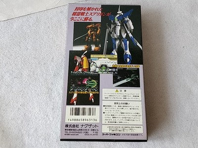 Spriggan Powered Super Famicom SFC Cartridge Manual Complete Boxed Japan Working